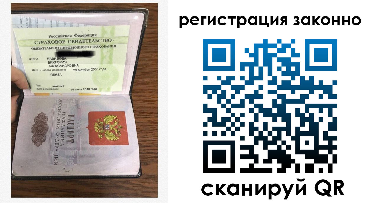 временная регистрация надежно в Пушкино