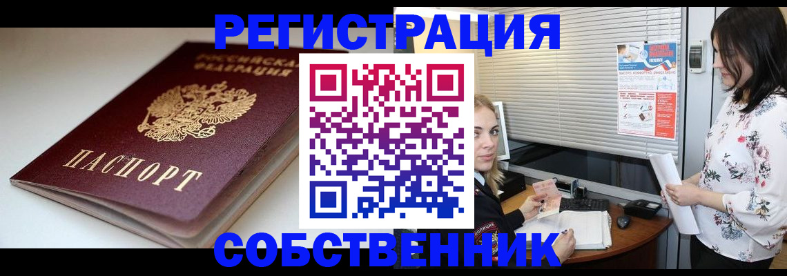 временная регистрация госуслуги в Пушкино