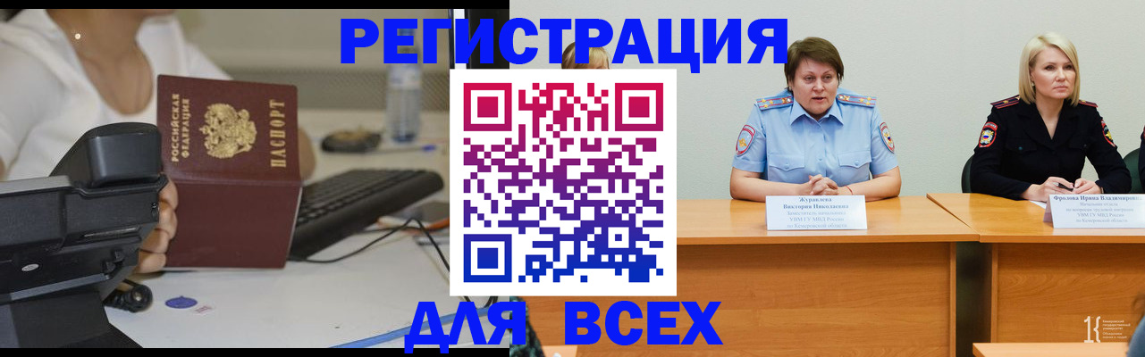 временная регистрация в квартире в Пушкино